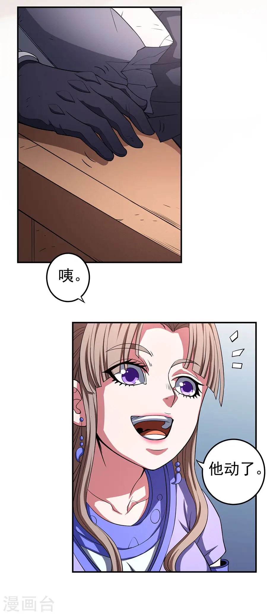第100话2 奇妙的境界4