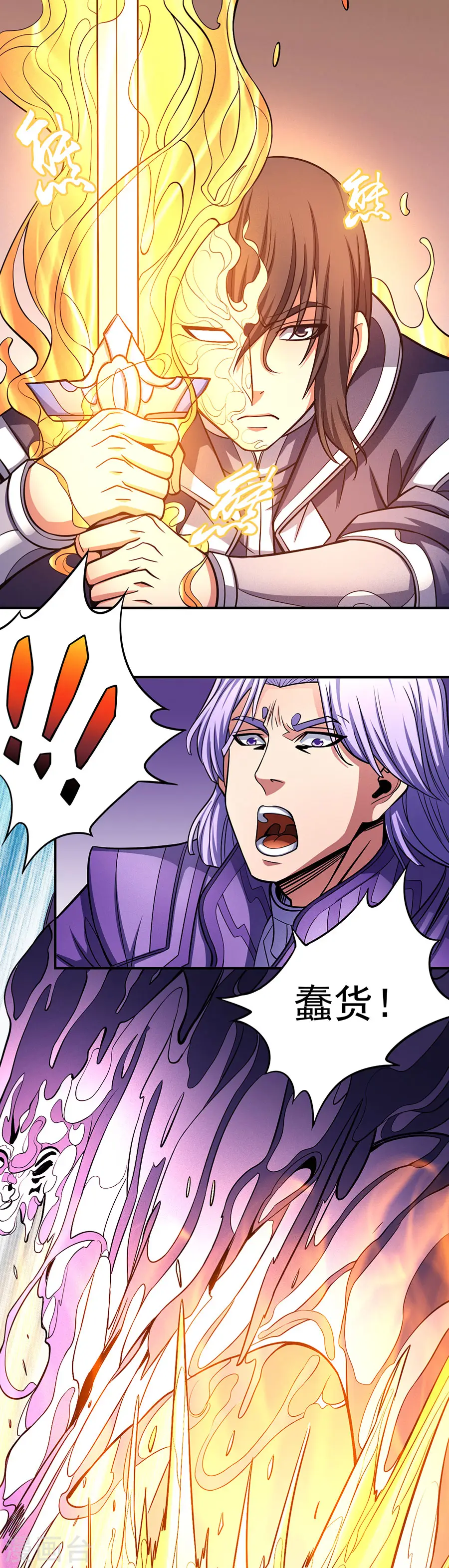 第105话3 朝阳之剑5