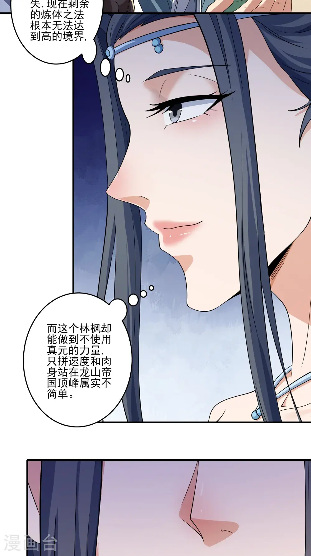 第240话1 赠酒（1）11