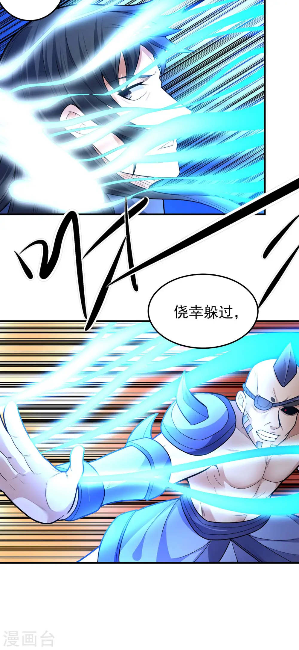 第161话3 谁来杀11