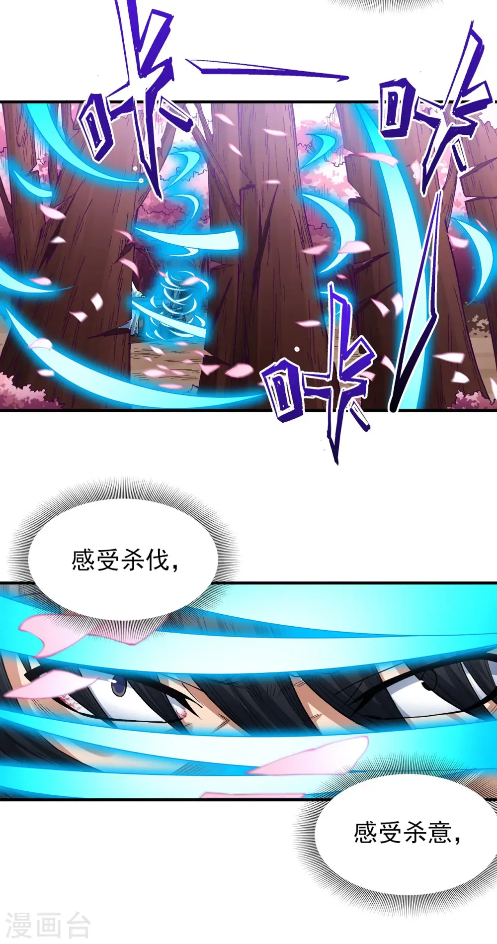 第177话1 天地萧杀26