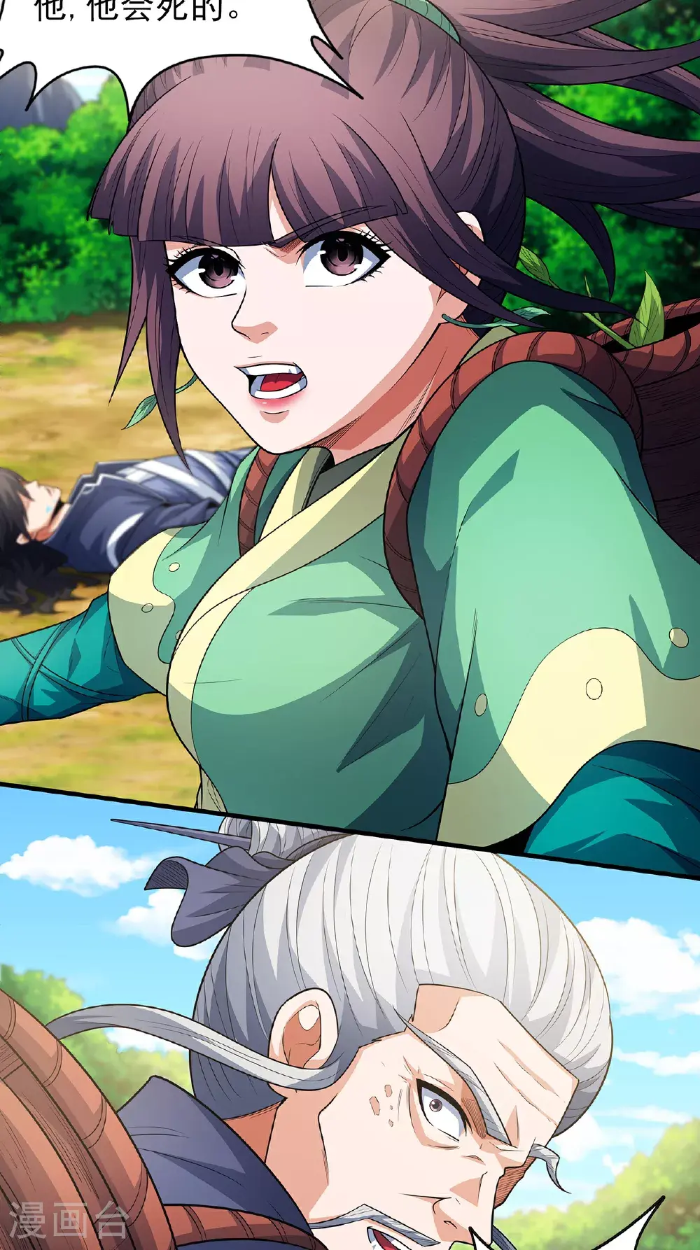 第236话1 老人与女孩（1）26