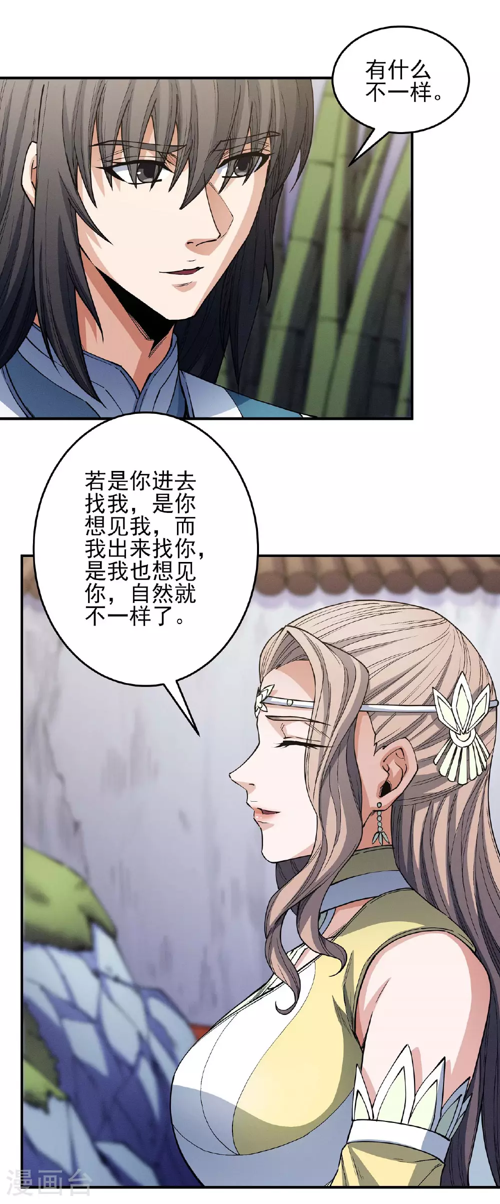 第201话1 月下美人12