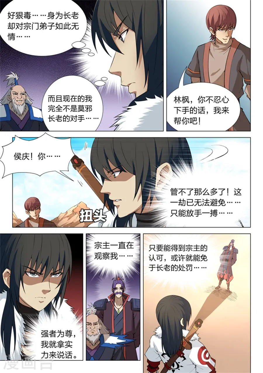 第12话2 针锋相对0