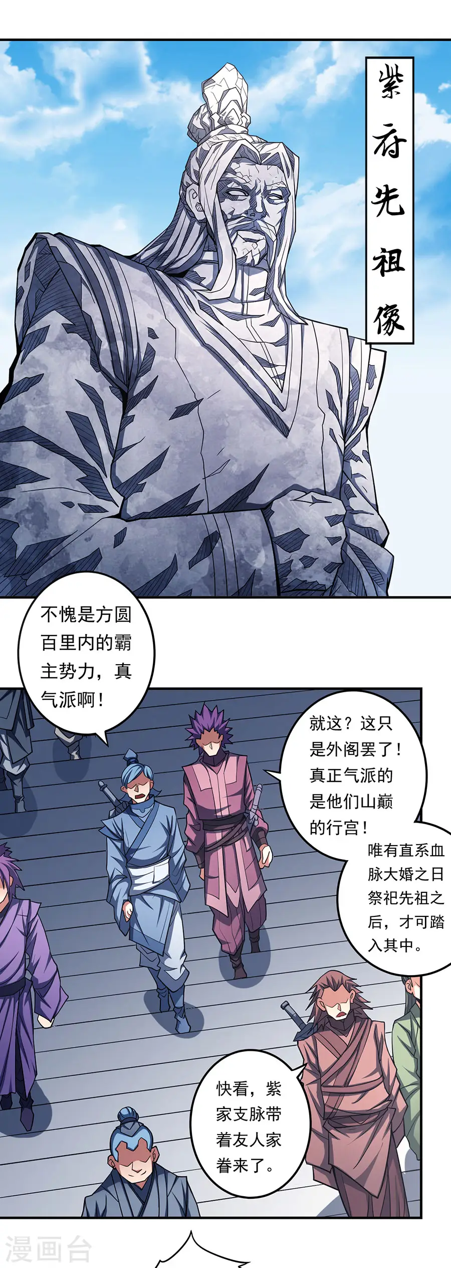 第103话1 不配用剑2