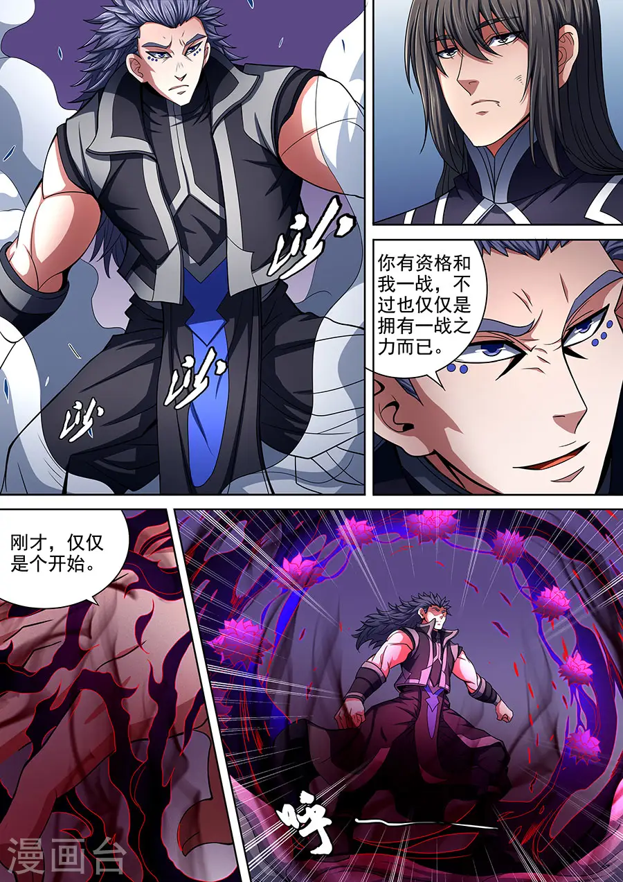 第87话1 男儿，何惜一战2