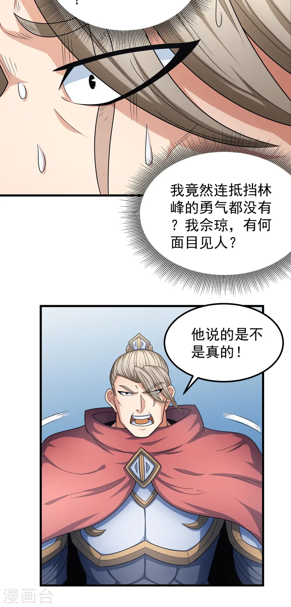 第154话1 焚杀20
