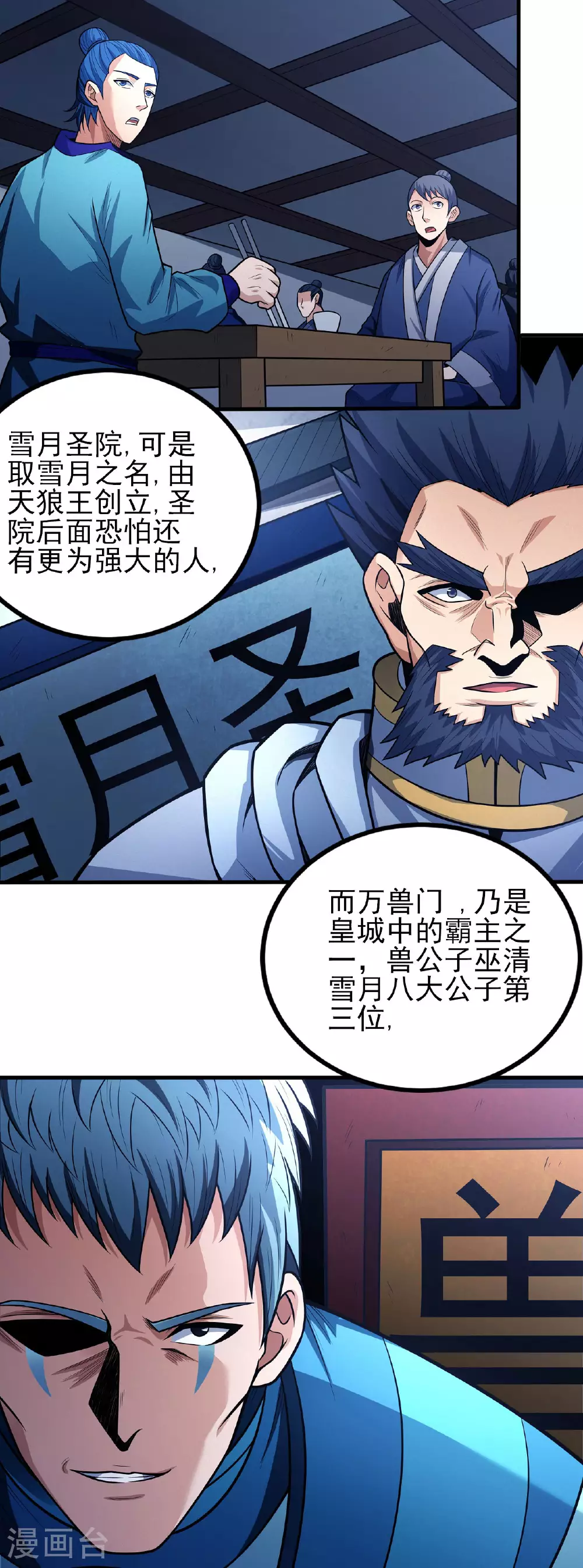 第207话1 入皇城13