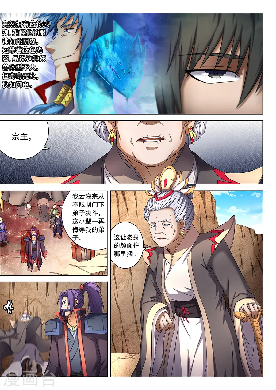 第41话2 天才对决3