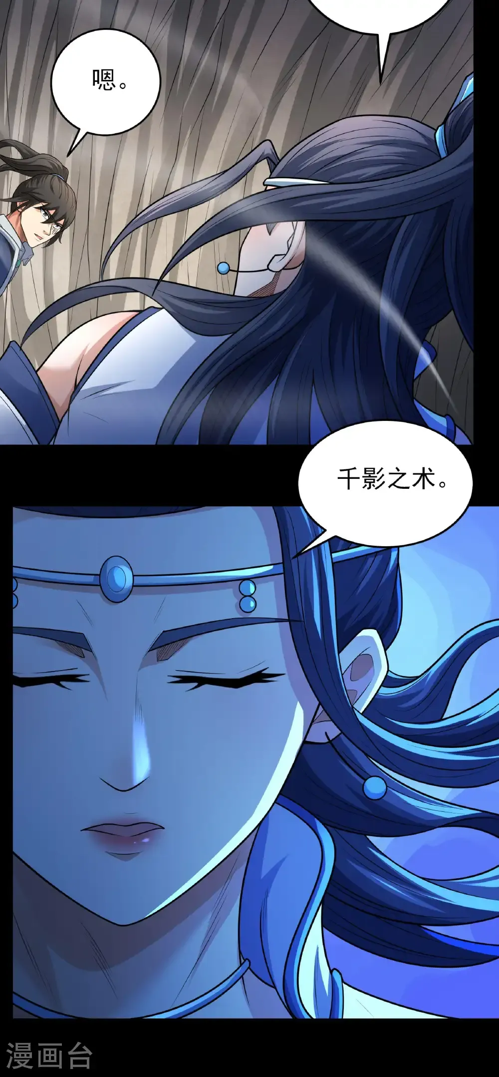第258话3 第九人（3）7