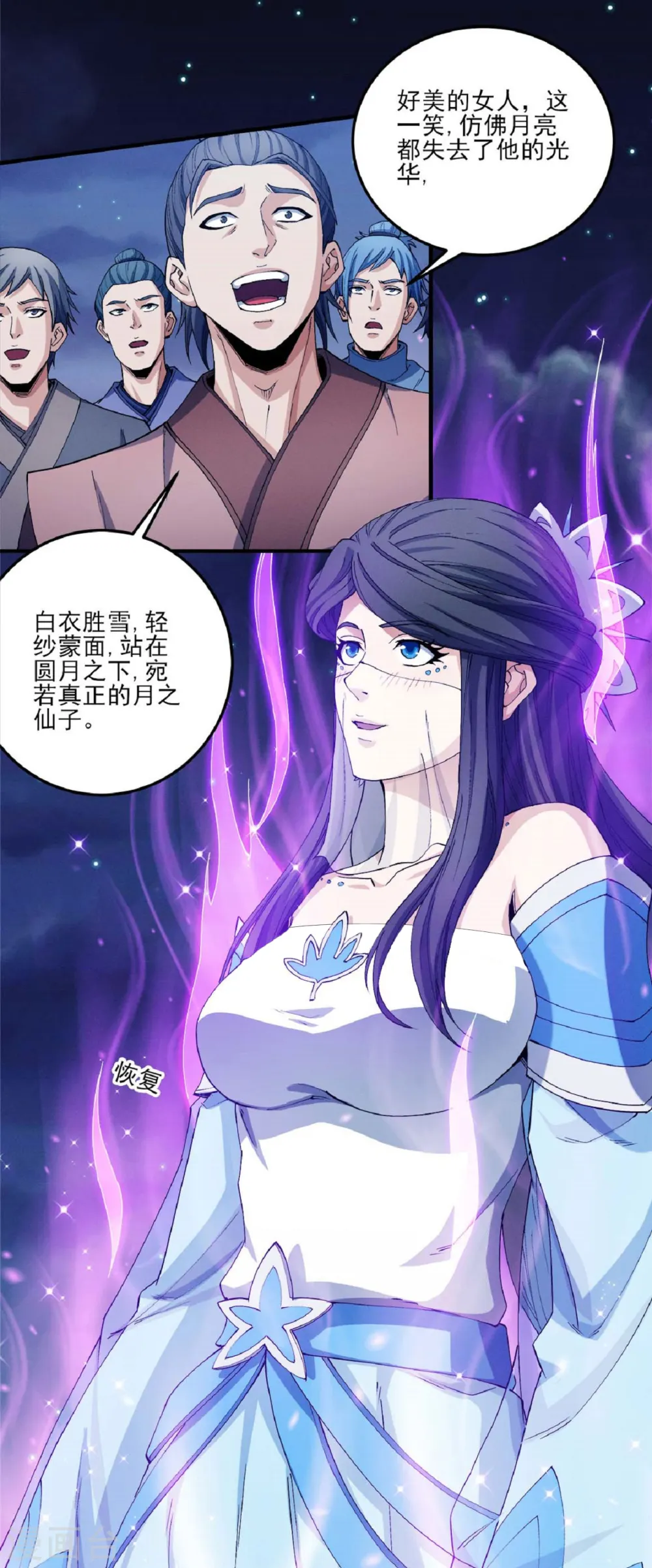 第185话1 蛟龙拳经14