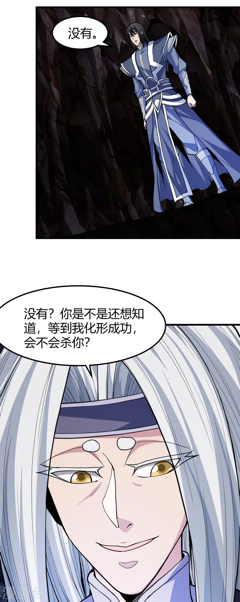 第167话1 化形之说15