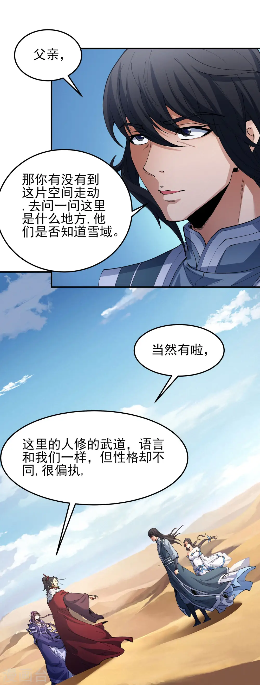 第191话2 异度空间6