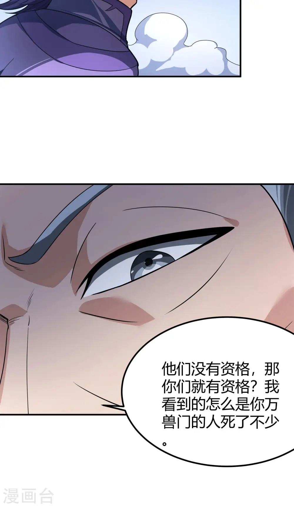 第160话3 外孙23