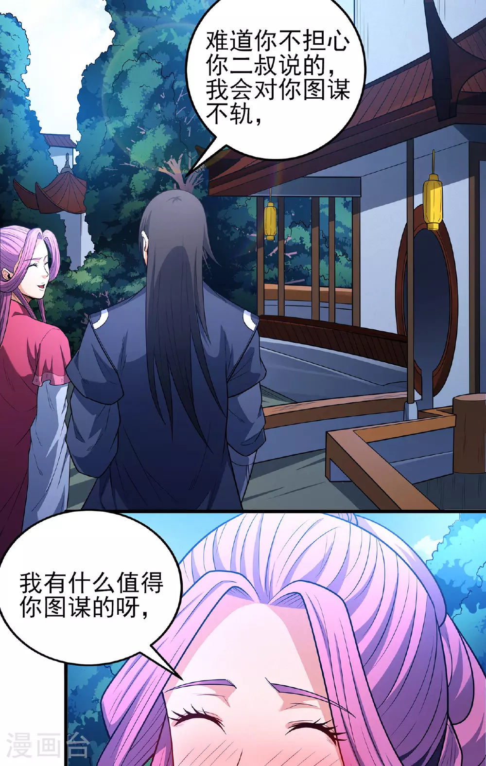 第227话1 驱寒（1）2