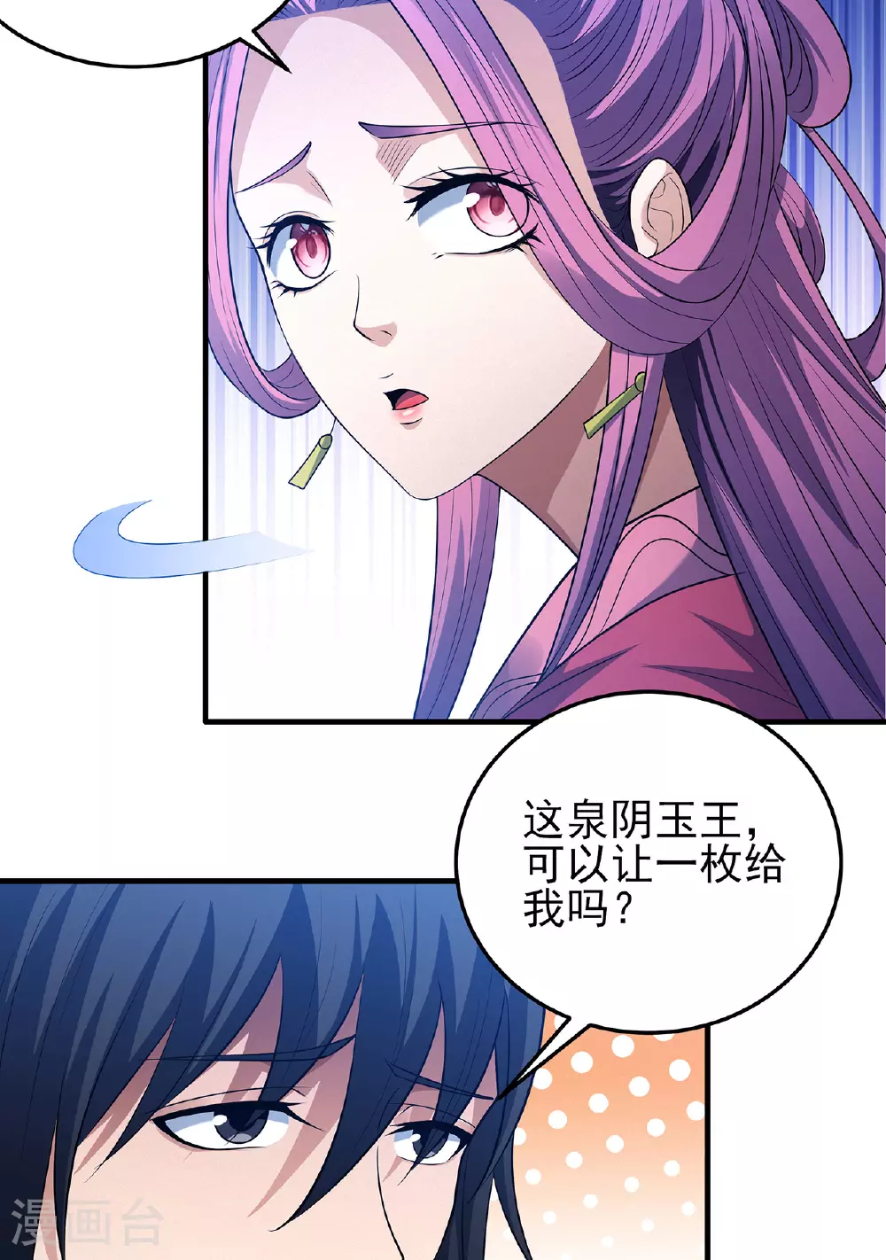 第226话1 霍家（1）14