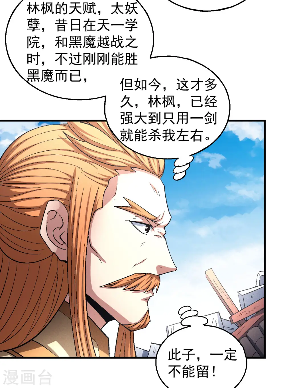 第145话2 大光明之剑9