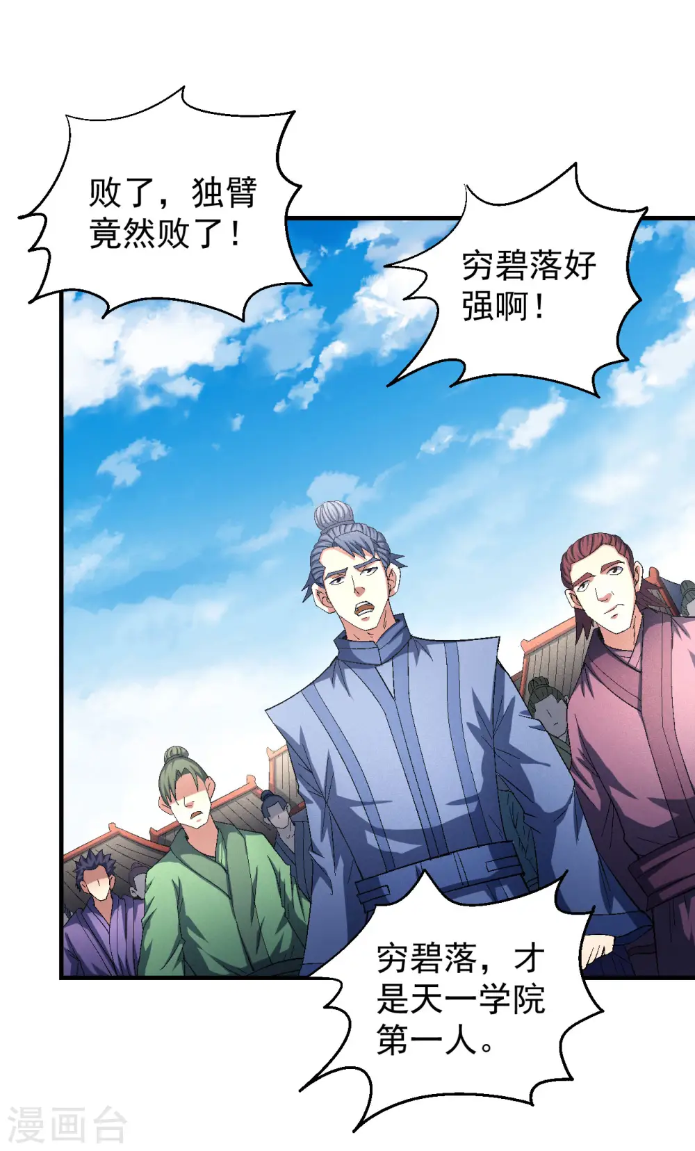 第140话3 第一之争9
