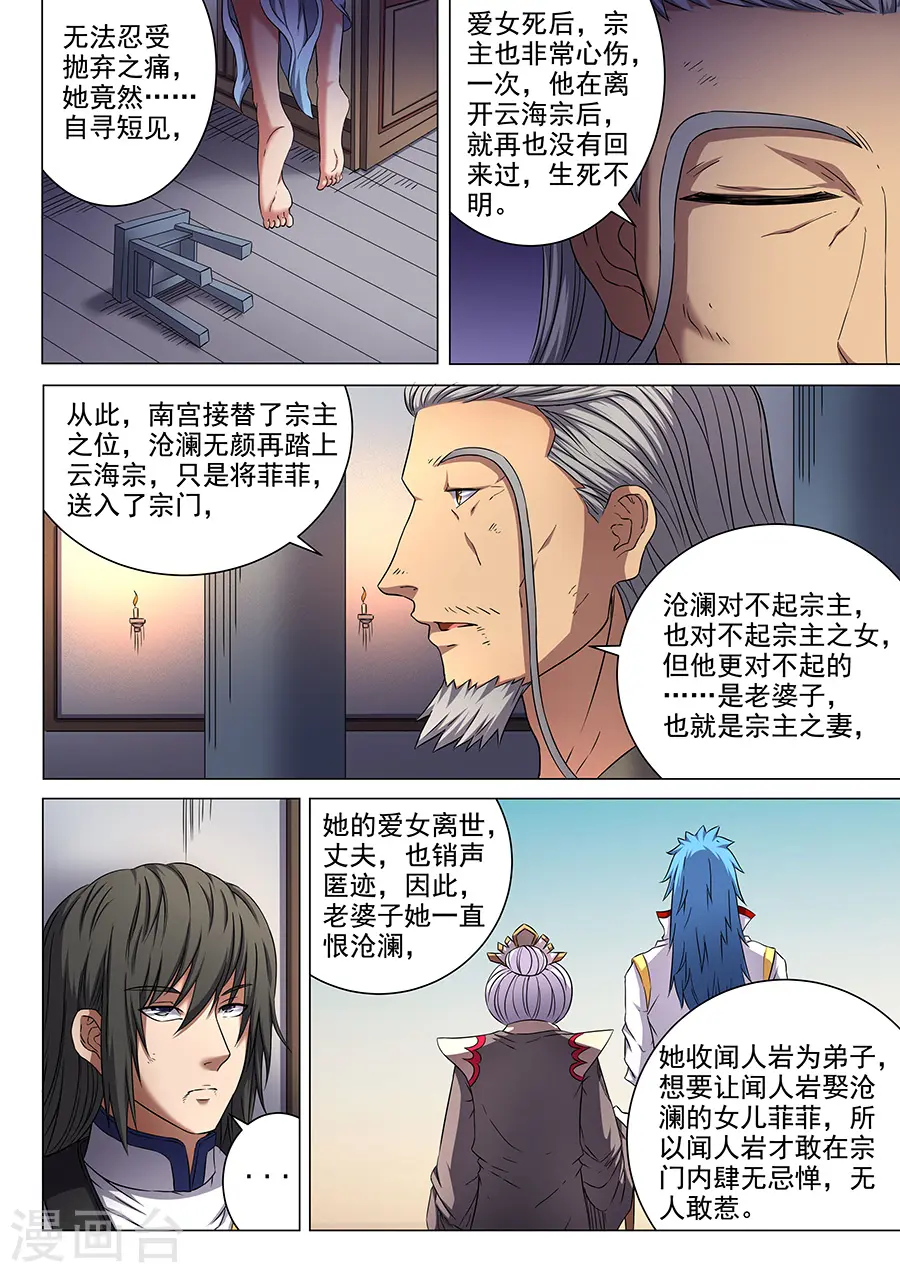 第50话2 灰烬4