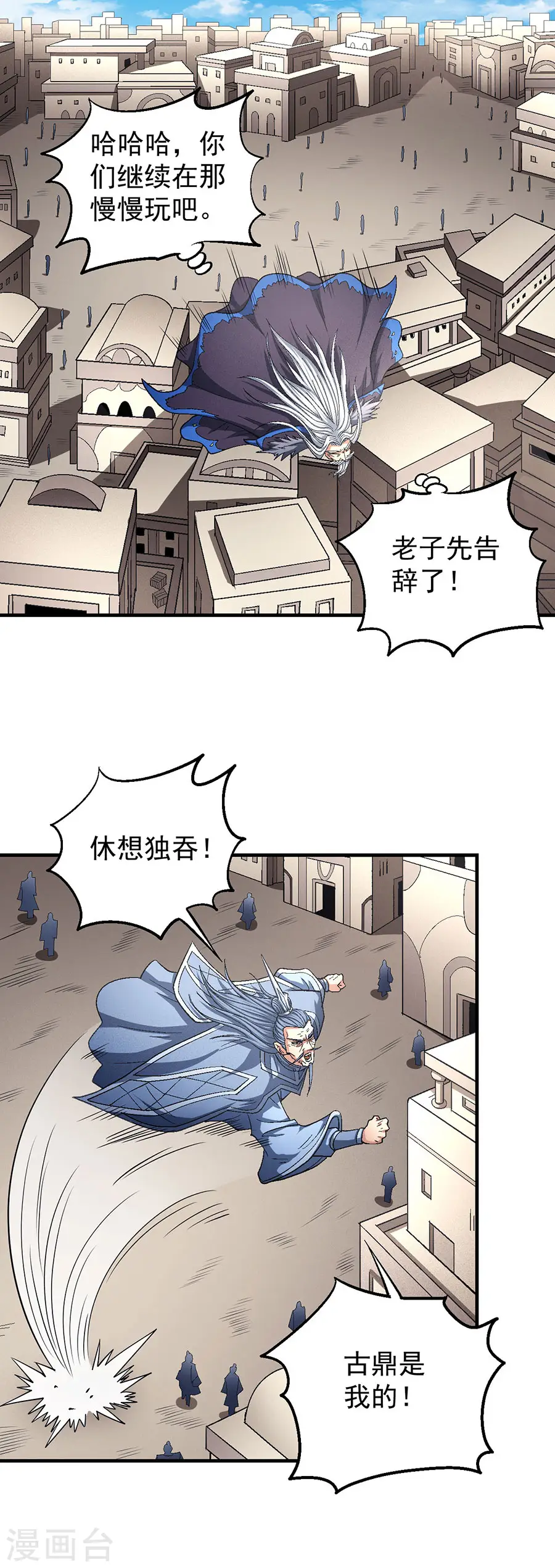第127话2 弃鼎1