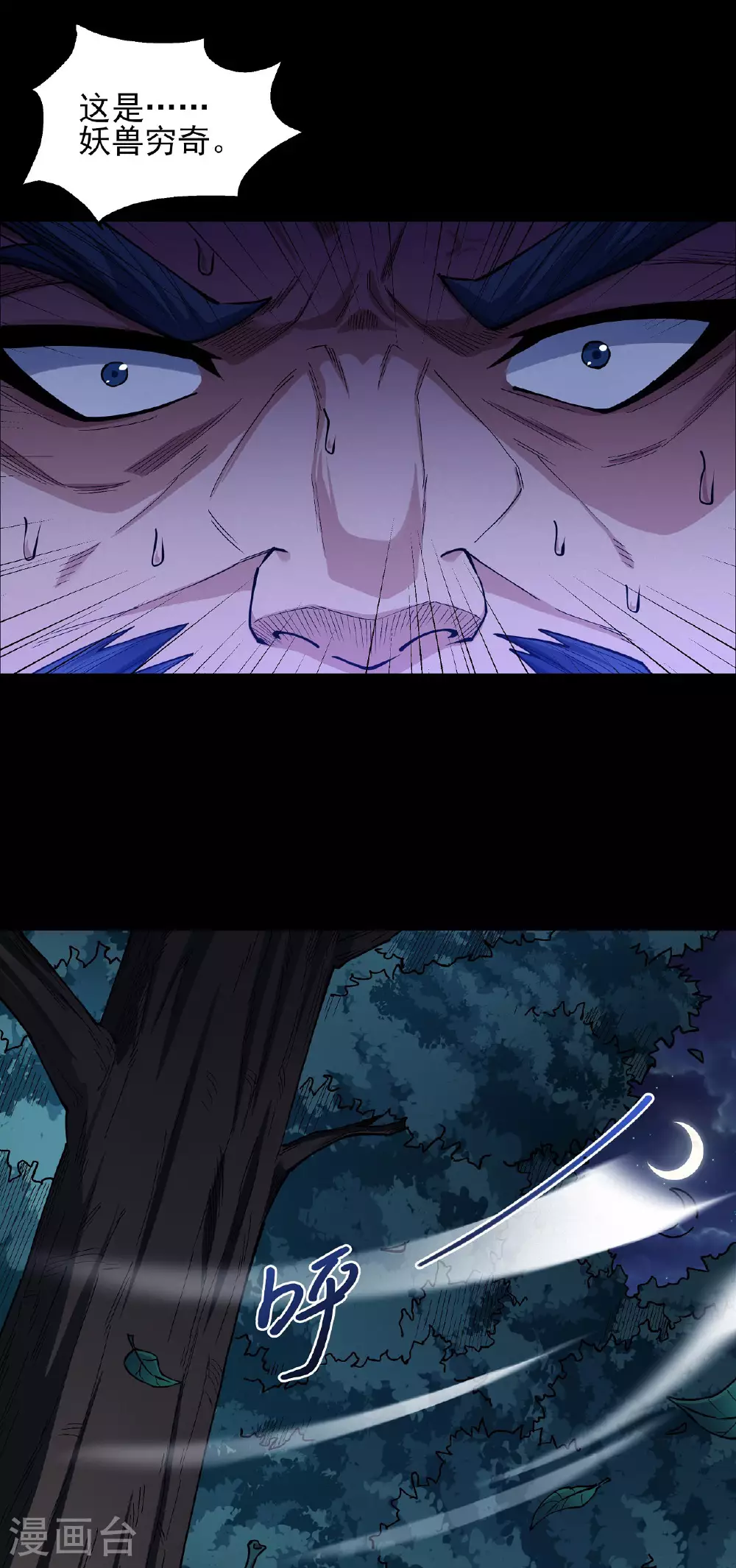 第204话3 跟踪5