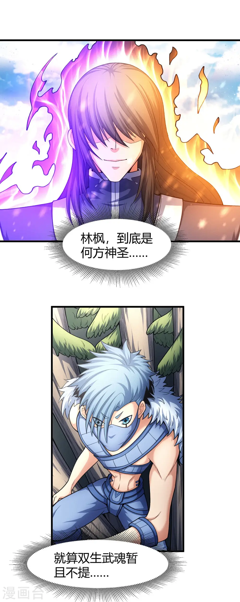 第164话2 天噬4