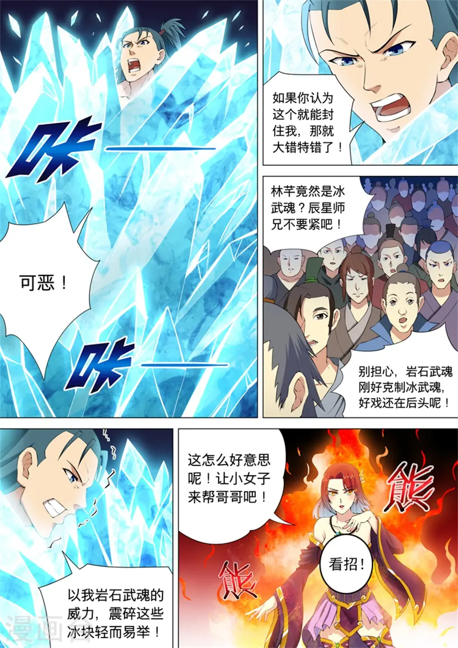 第10话2 来者不善1