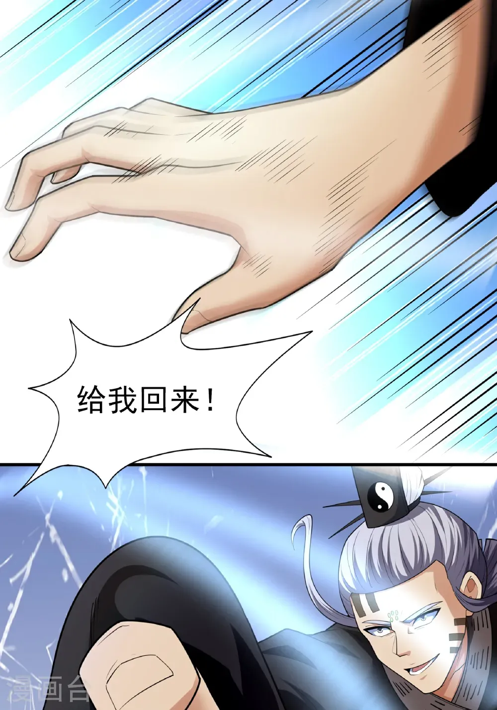 第250话2 遭遇禹墨（2）7