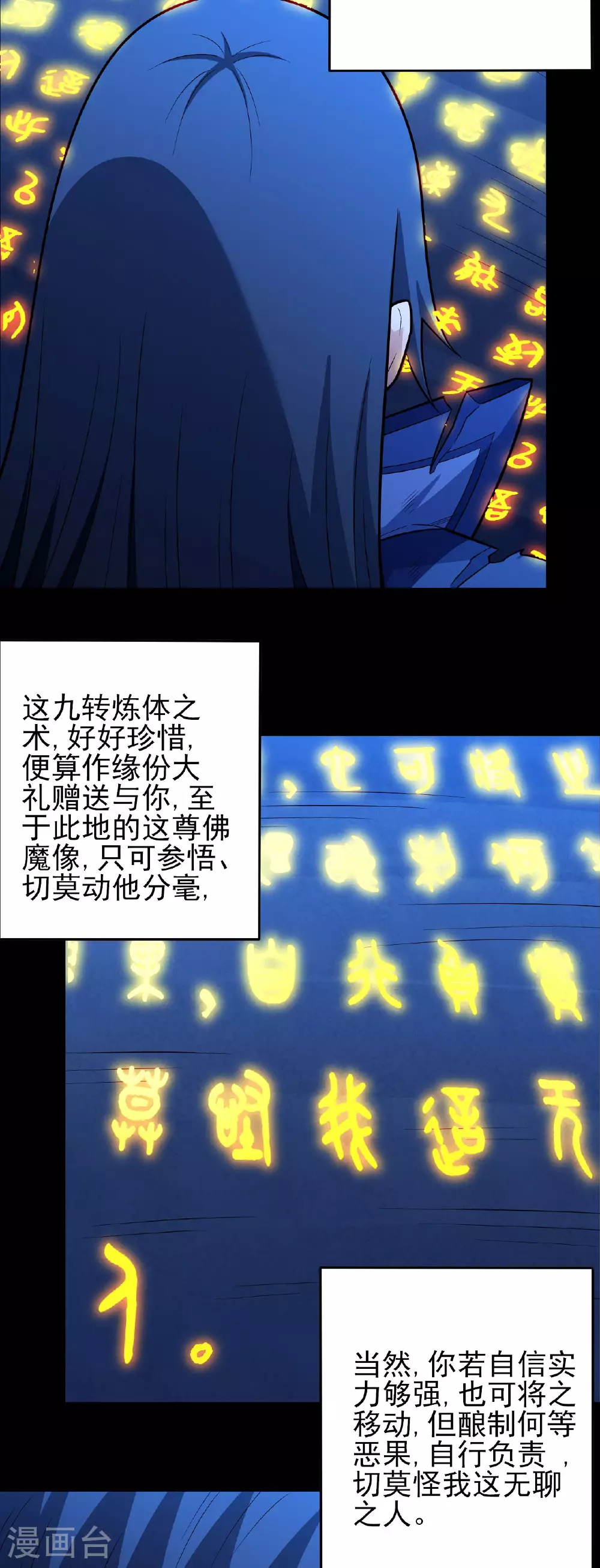 第213话3 奇遇14