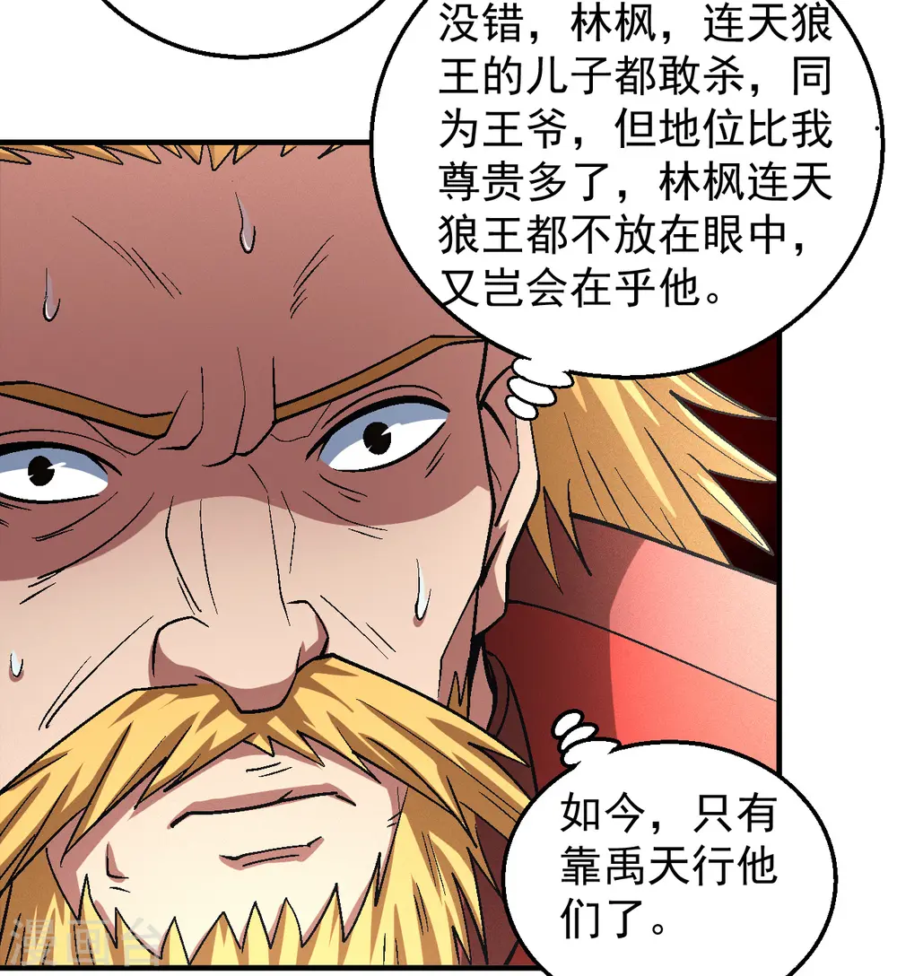 第137话2 大杀四方11