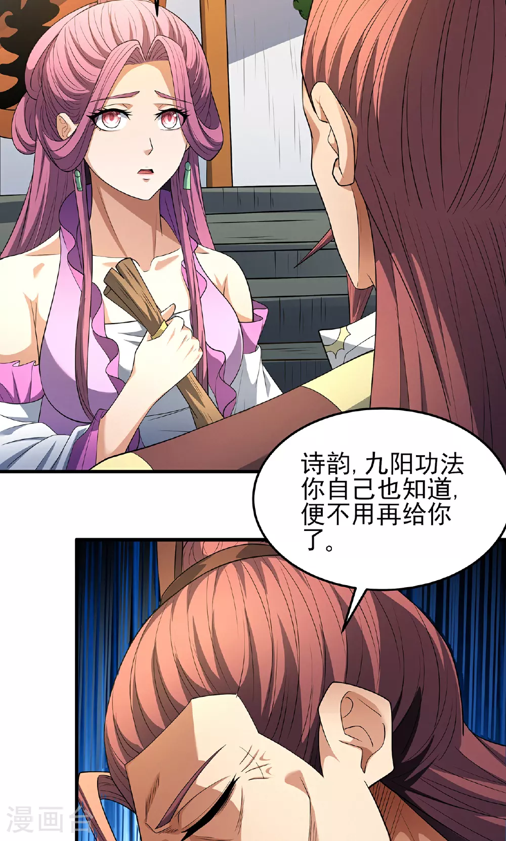 第229话3 袁桐（3）13