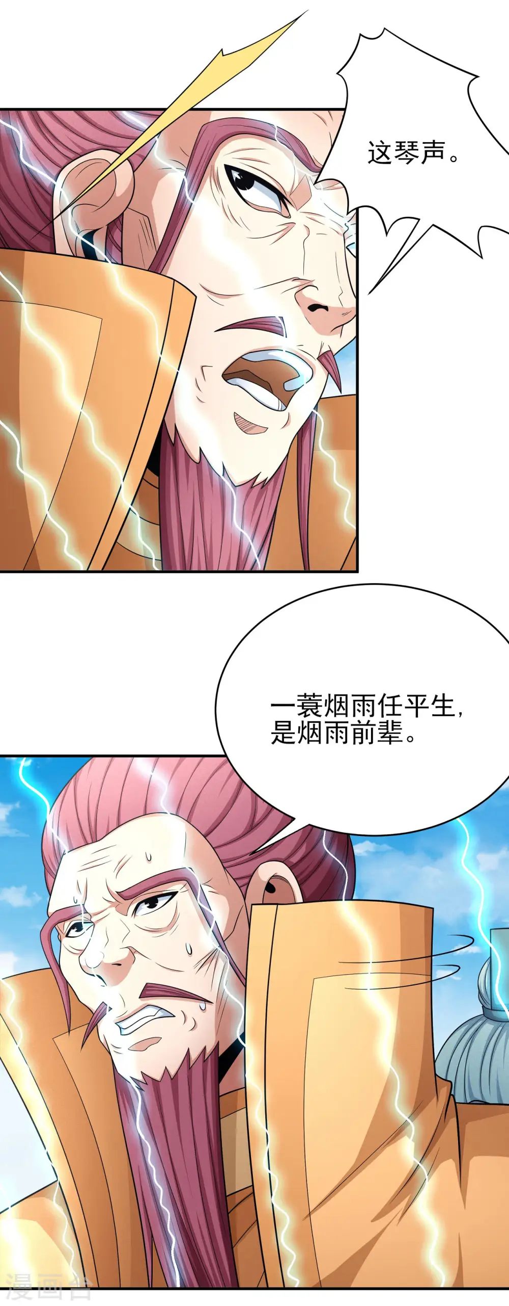 第150话1 刻画8