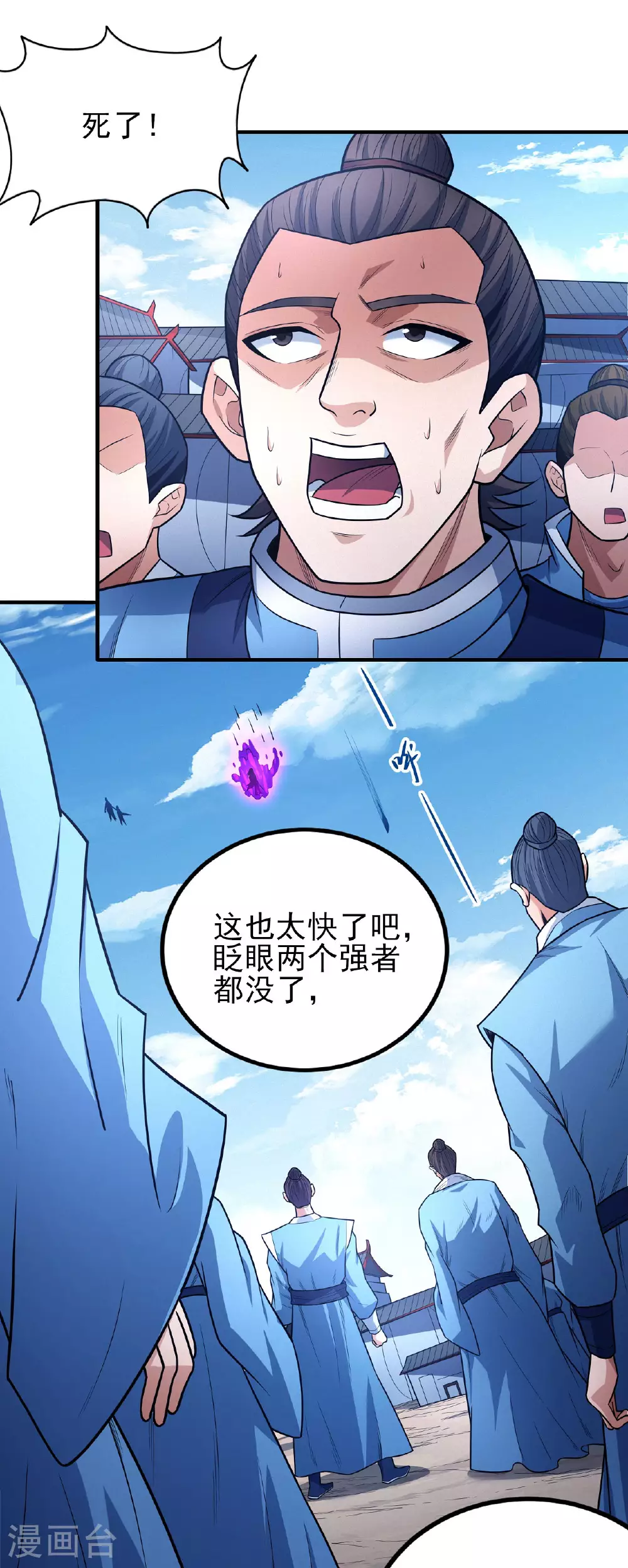 第209话3 一人之阵17