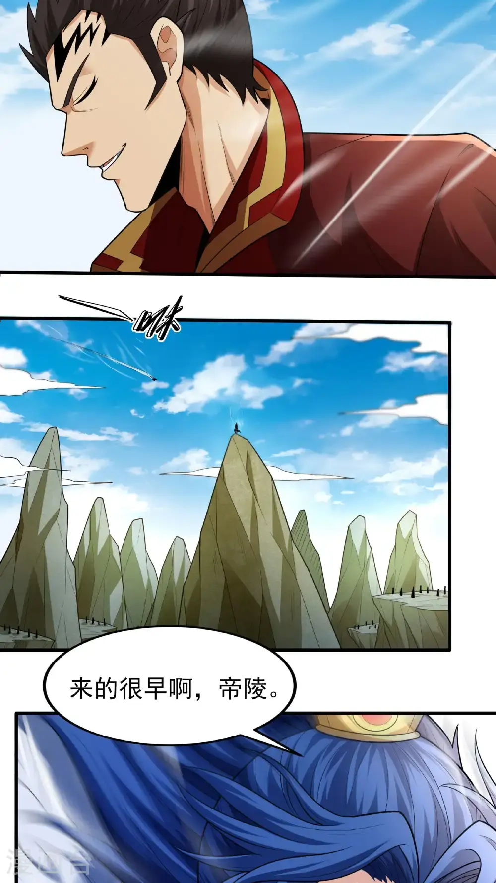 第247话2 堕天山脉（2）24