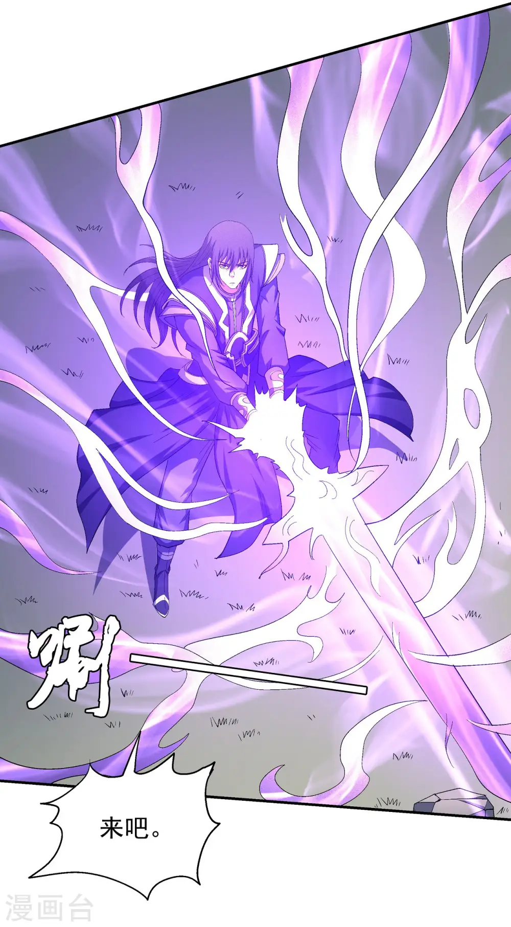 第146话2 颤动的天书10