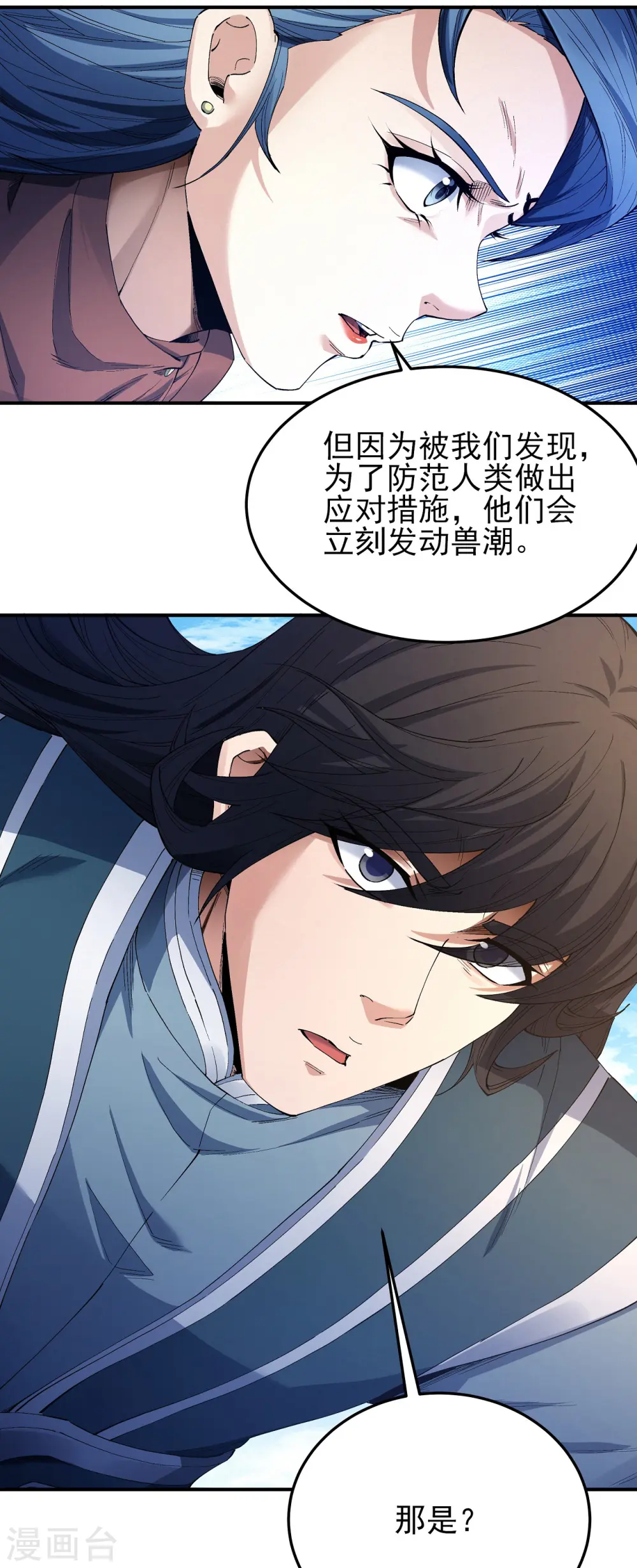 第196话3 远古的传说8