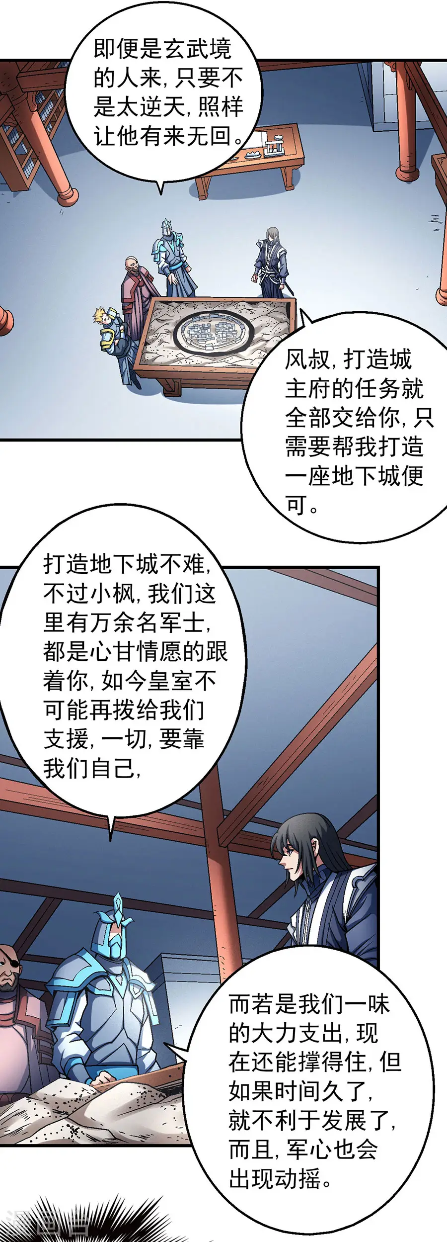 第116话2 失去8