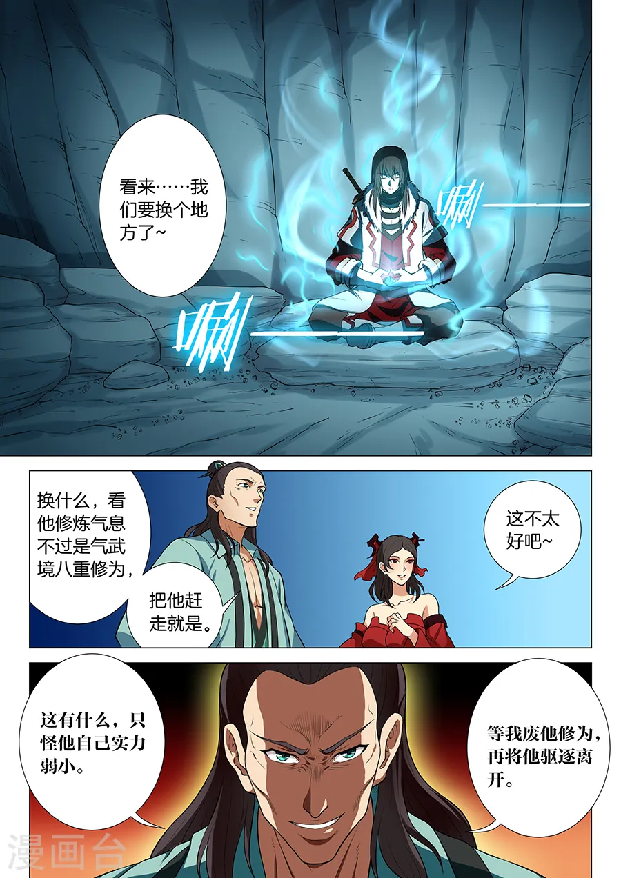 第13话3 恐怖阴影2