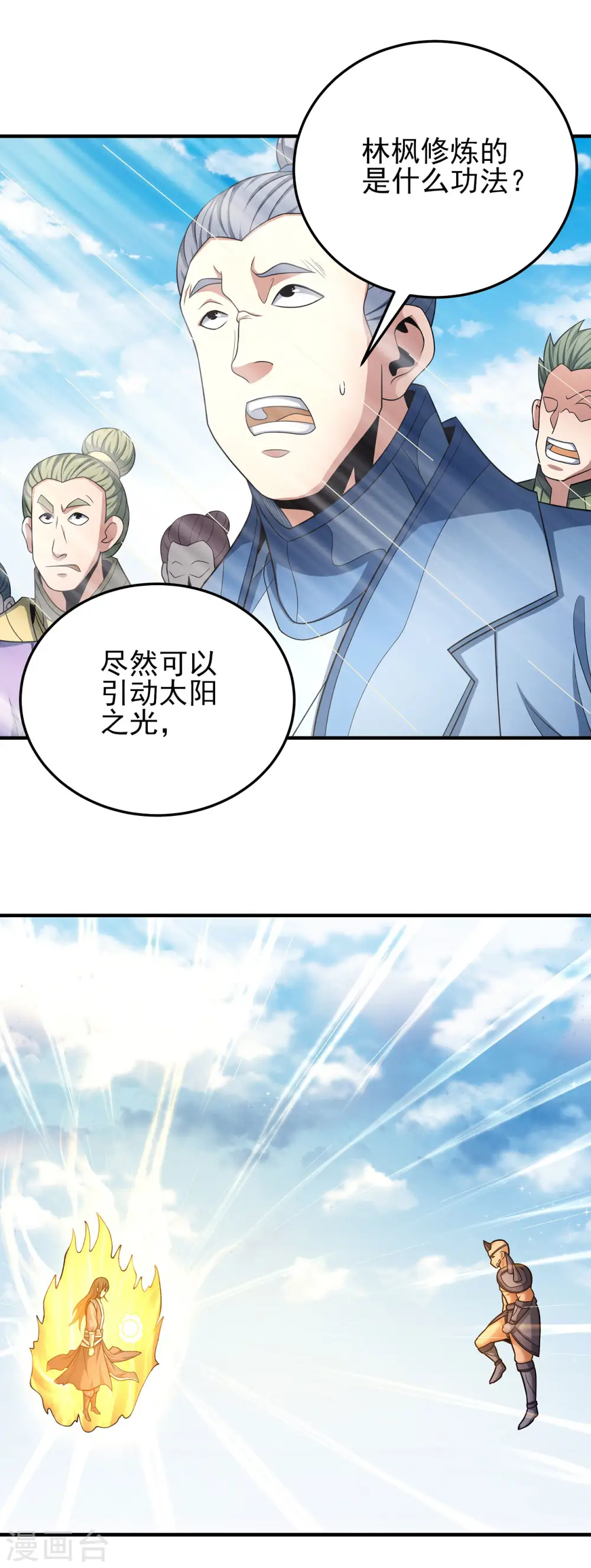 第162话2 你行吗3
