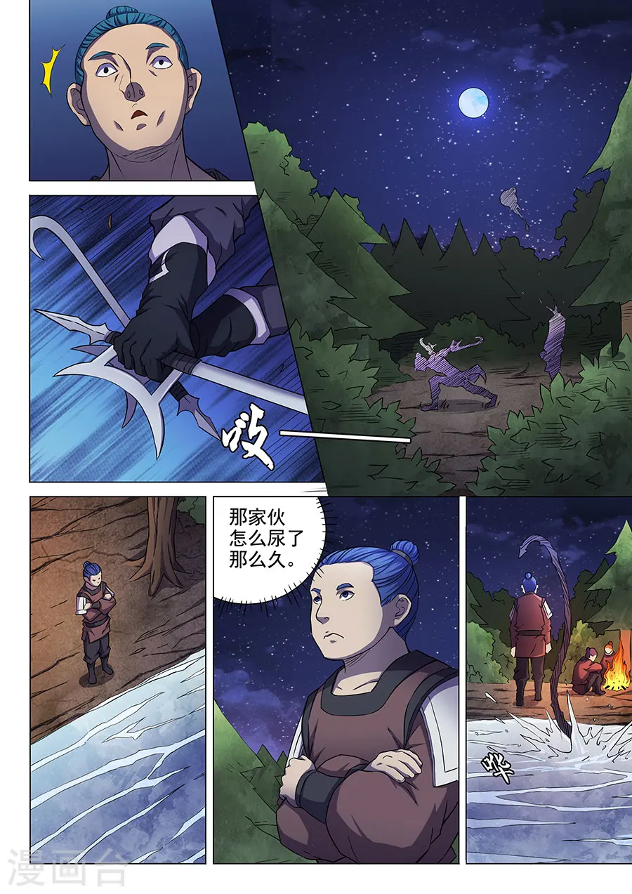 第57话3 阴谋8