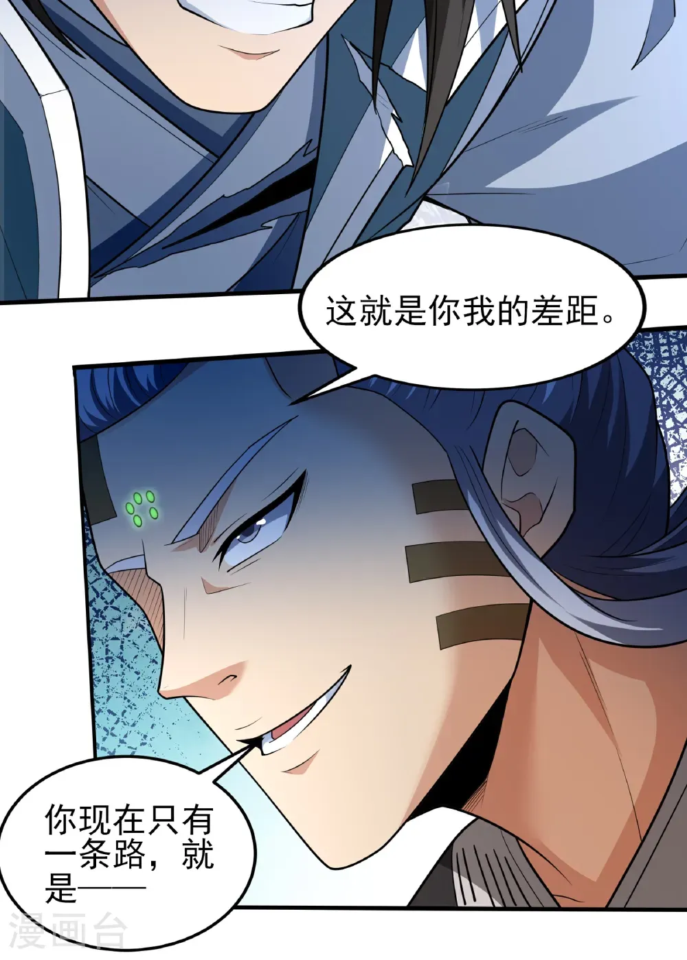 第250话3 遭遇禹墨（3）9