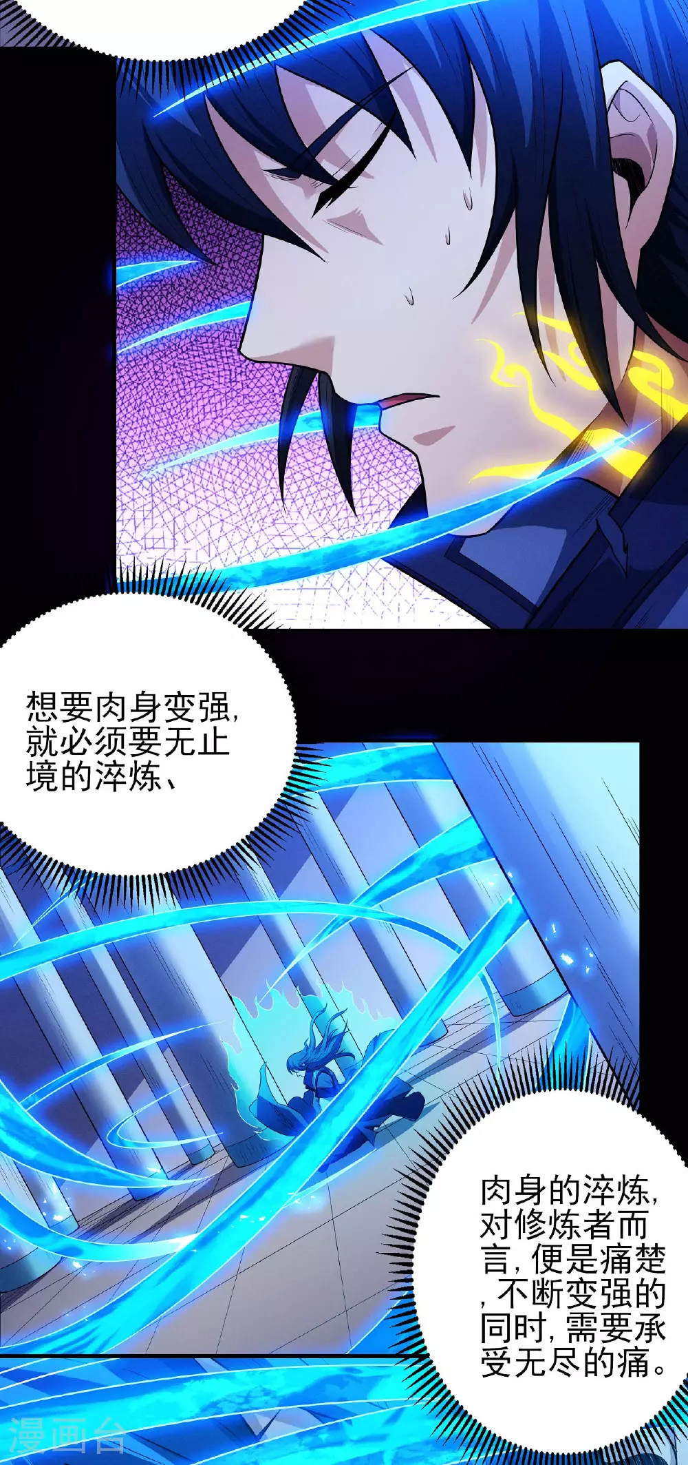 第213话3 奇遇2