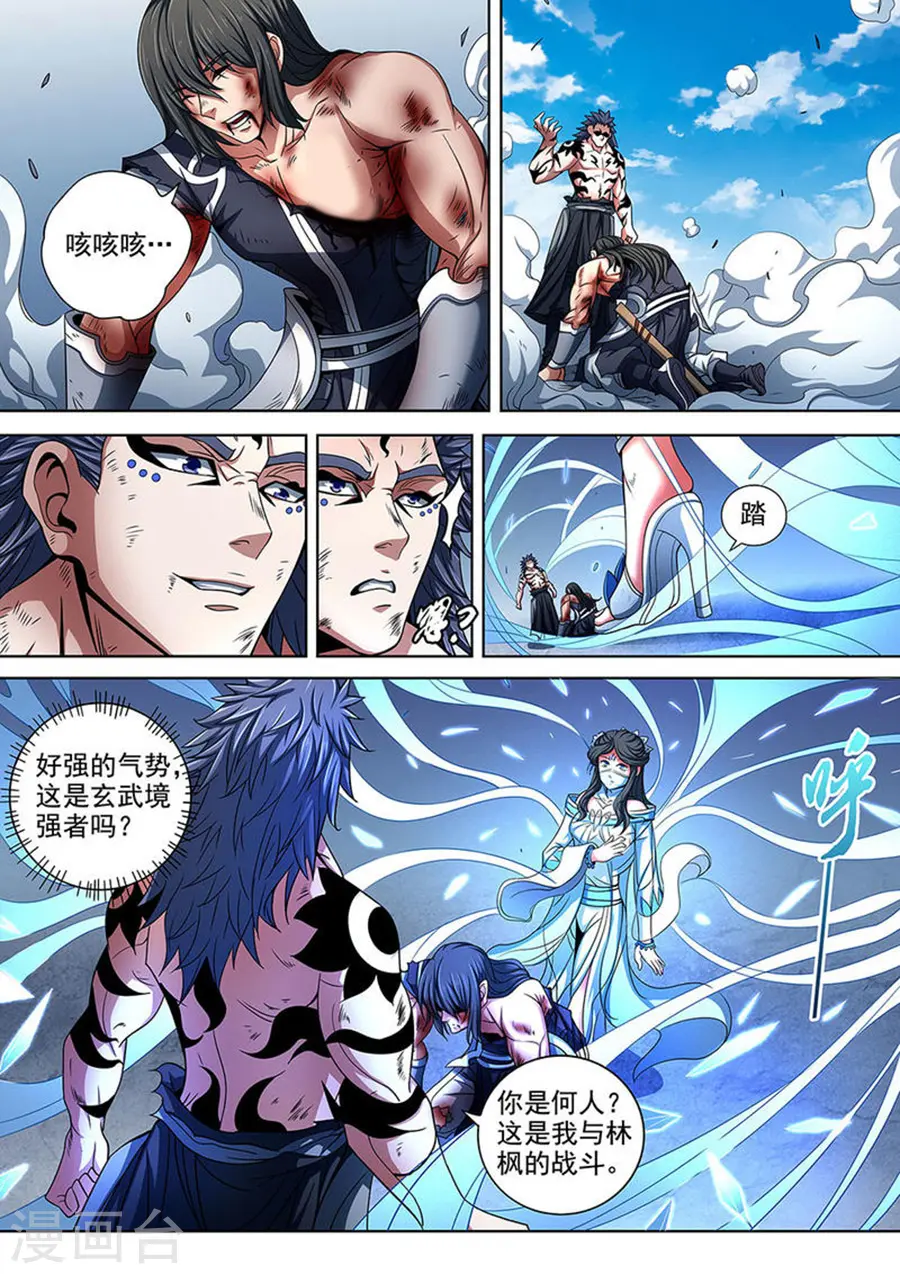第87话2 男儿，何惜一战4