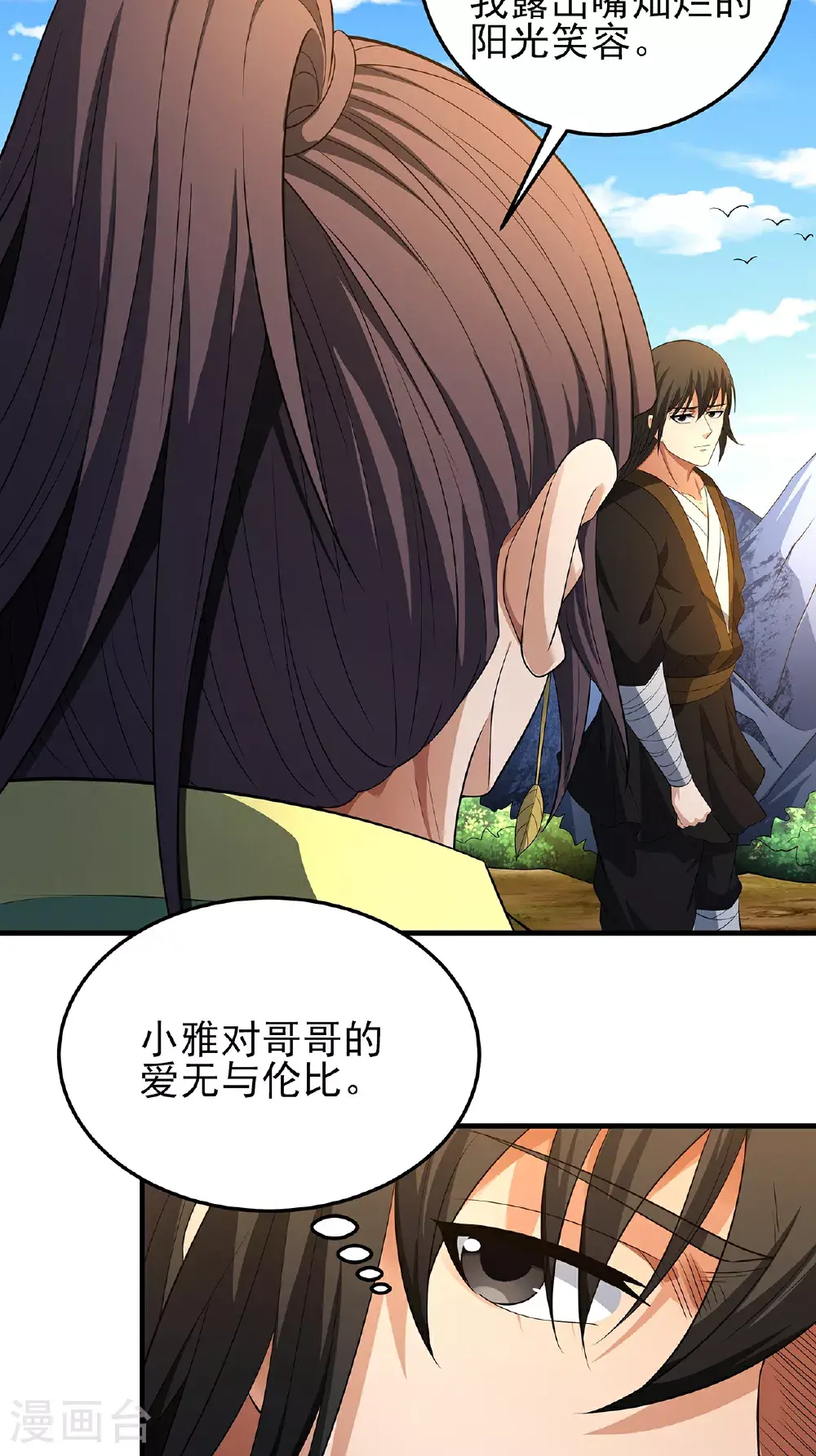 第237话1 妹妹（1）28