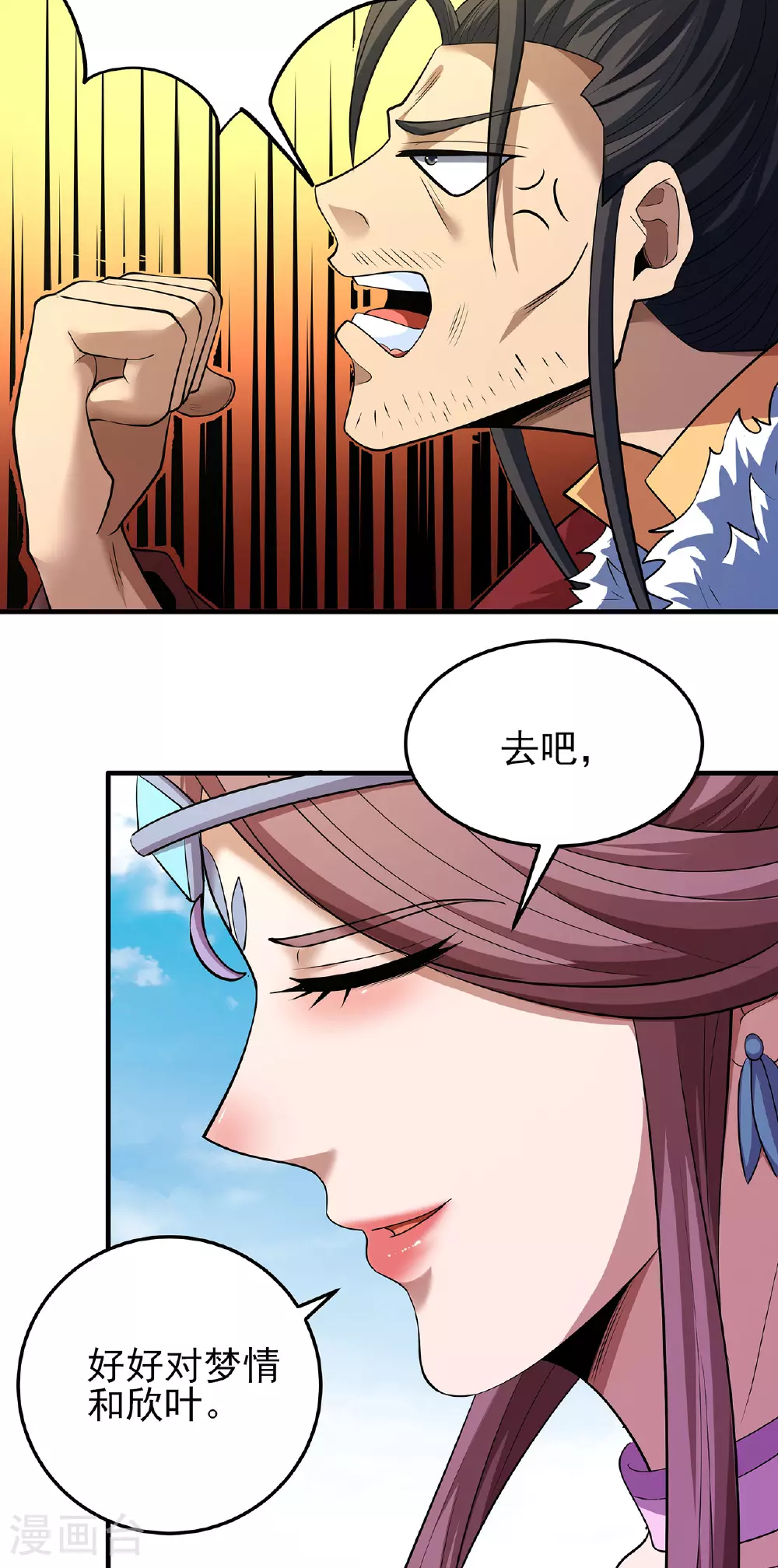 第221话3 苛刻的条件（3）18