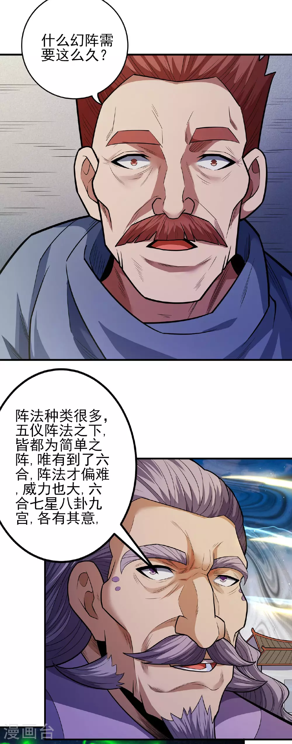 第212话1 破门4