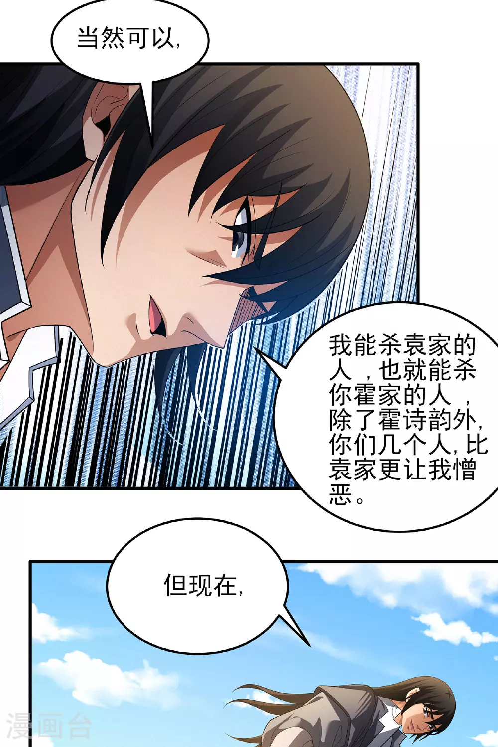 第229话3 袁桐（3）1