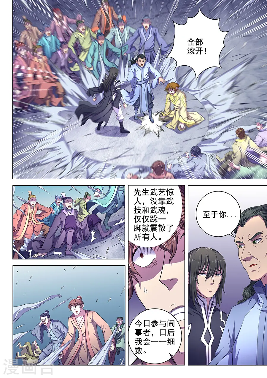 第64话1 寒梅傲雪8