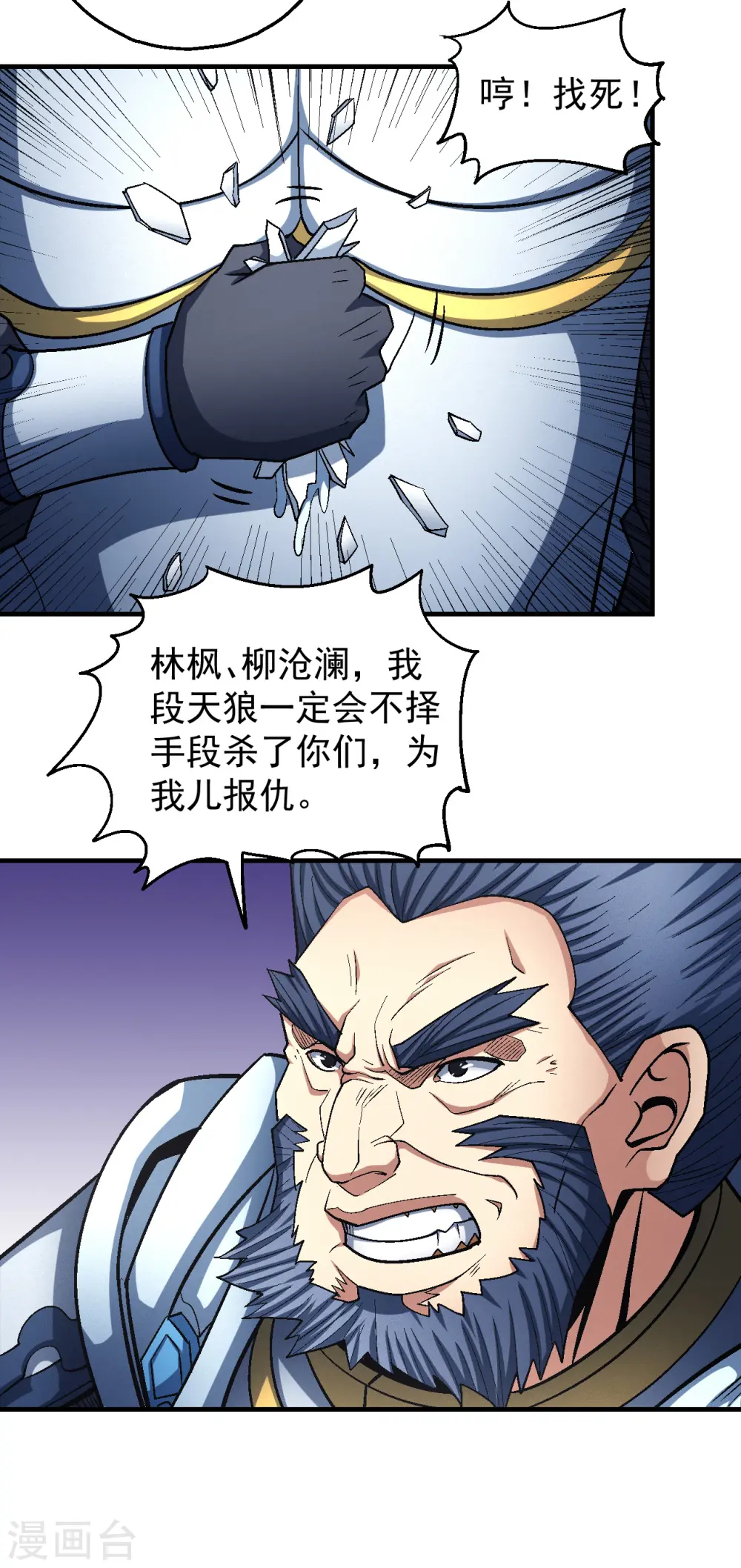 第137话3 大杀四方34