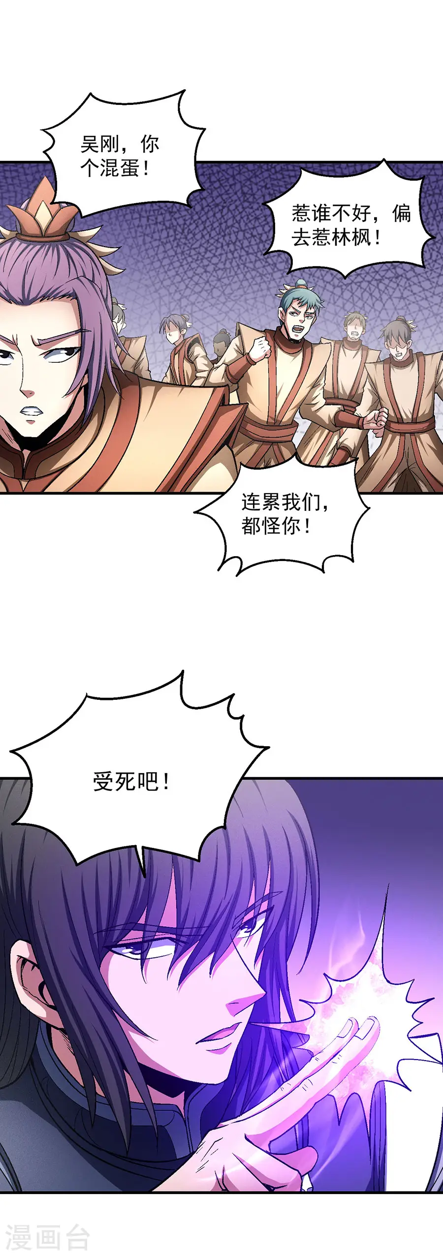 第130话2 落霞宗的噩梦4